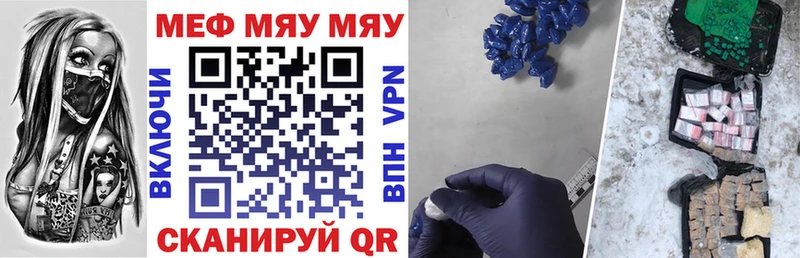 Мефедрон мяу мяу  купить наркоту  площадка клад  Кашин 